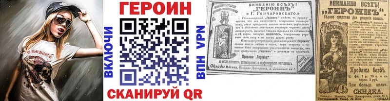 ГЕРОИН белый  Навашино 