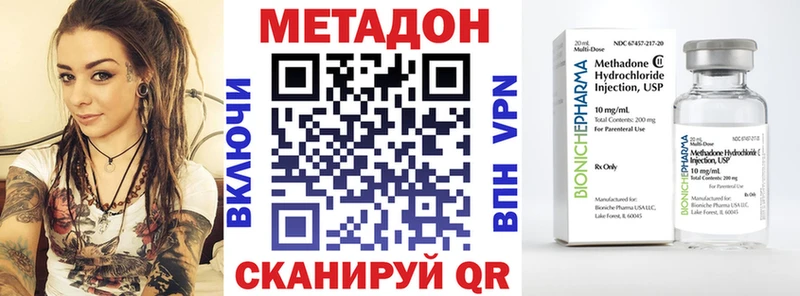 Метадон methadone  blacksprut сайт  Навашино 
